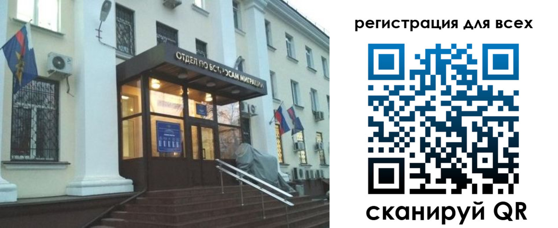 регистрация в Приморском крае