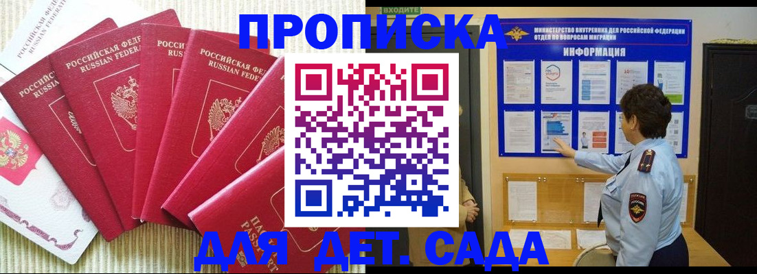 прописка иностранных граждан в Приморском крае