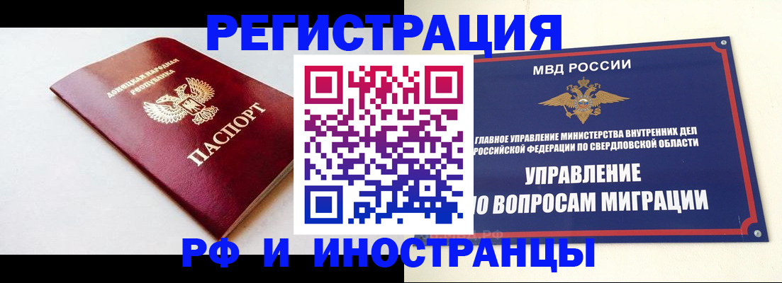 купить прописку в Приморском крае