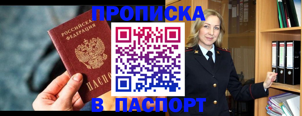 пропишу в квартире в Приморском крае