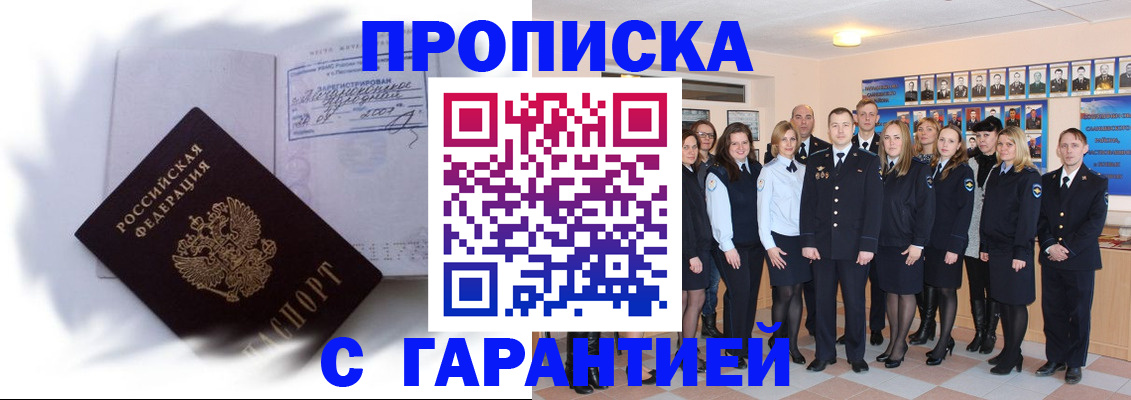 пропишу в квартире в Приморском крае